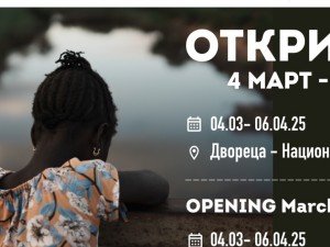 13. Международен фотофестивал биенале "Фодар"