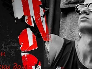 "Сцена – нова музика" на Българска музикална асоциация: Събитие, посветено на живота и творчеството на Димитър Воев