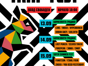 Лятна програма: TRAP fest 2025 – Култура, музика и младежка енергия