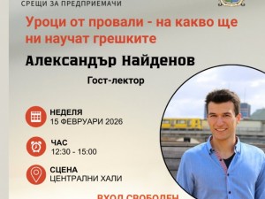 Sofia Up – платформа на Столичната община за развитие и подкрепа на предприемачеството сред младите хора