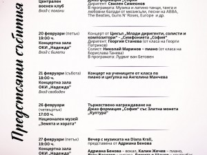 Общински културен институт "Надежда": Концерт на ученици от Класа по пиано и цигулка на Ангелина Манчева