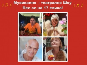 Дом на културата "Красно село": "Музикално пътешествие"
