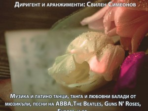Общински културен институт "Надежда": Концерт на Симфониета "София" и Джаз формация "София"