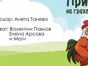 Събития в Дом на културата "Красно село"