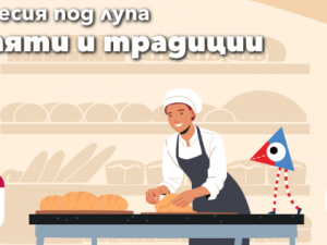 Март в "Музейко" е посветен на българските занаяти, история и обичаи