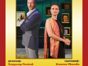 Дом на културата "Искър": Театрален спектакъл "Мъжете предпочитат да излъжат"
