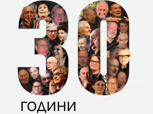 Галерия на открито: Изложба "30 години СОФИЯ ФИЛМ ФЕСТ"