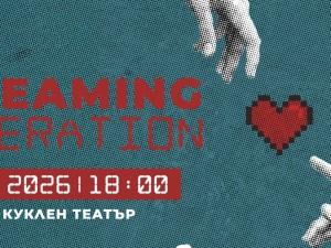 "Софийски театрален салон": STREAMING GENERATION #6