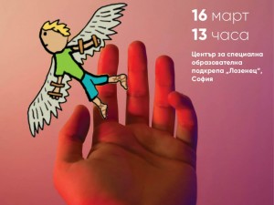 Софийски театрален салон: Детски ИКАР 2026
