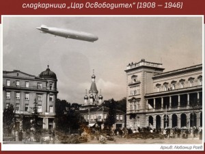 147 години от обявяването на София за столица на България: Изложба "Писателското кафене. Спомен за сладкарница "Цар Освободител" (1908 – 1946)" в Галерия на открито в градина "Кристал"