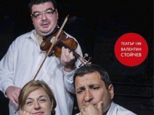 Дом на културата "Искър": Театрален спектакъл "Вересии"