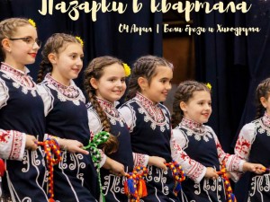 Събития в Дом на културата "Красно село"