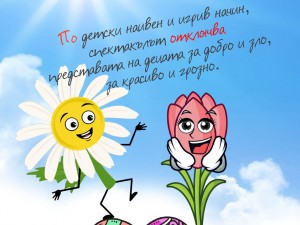 Дом на културата "Красно село": Куклен спектакъл "Великденска приказка"