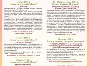 Дом на културата "Искър": Куклен театър за деца "Мечо Пух"