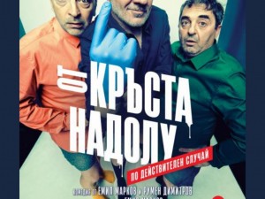 Събития в Дом на културата "Искър"