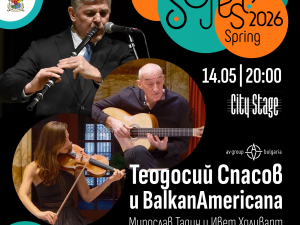 SoFest Пролет: Теодосий Спасов и Мирослав Тадич с BalkanAmericana