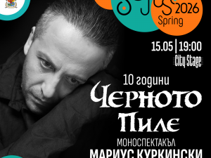 SoFest Пролет: Мариус Куркински отбелязва 10-годишнината на спектакъла "Черното пиле"