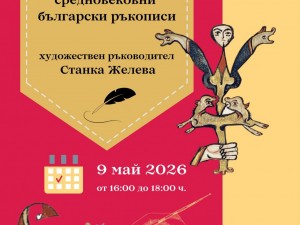 Дом на културата "Красно село": Творческо ателие по писане на заглавни букви от средновековни български ръкописи