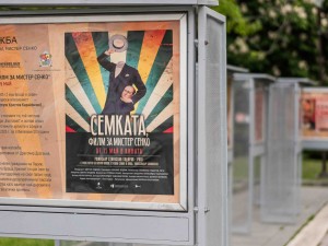 Галерия на открито: Изложба, посветена на Мистер Сенко