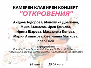 Програма "Мобилност": Финален концерт от програмата на Международен фестивал за класическа музика и изкуства "Артис"