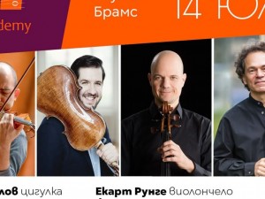 Лятно издание на 12-ия Международен музикален фестивал Allegra