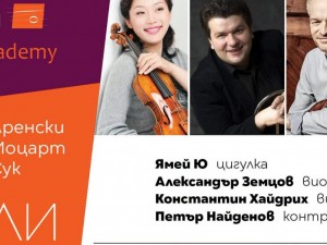 Лятно издание на 12-ия Международен музикален фестивал Allegra