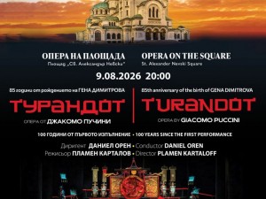 Летен фестивал "Опера на площада"