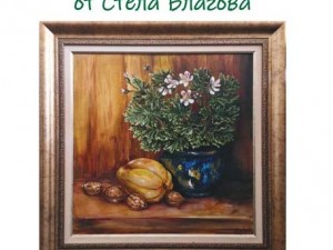 Столична библиотека: "Индрише" – изложба живопис на Стела Благова