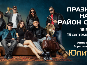 Район "Средец": Концерт на "Юпитер 7" за празника на района