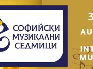 57. Международен музикален фестивал "Софийски музикални седмици": Камерни концертни вечери