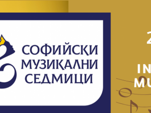 57. Международен музикален фестивал "Софийски музикални седмици": Четири камерни концерта