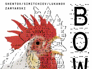 РЦСИ "Топлоцентрала": Концерт на Merzbow