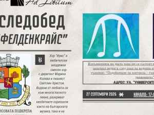 Столична програма "Култура": "Хоров следобед" с хор "Ирис" и Пловдивски младежки хор "оТЕПЕТо"