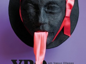 "Уроци" – първата премиера през 60-ия сезон на театър "София"