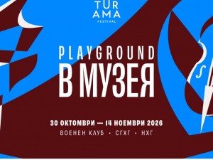 CULTURAMA В МУЗЕЯ 2026