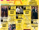 8. Международен фестивал "Камералия"