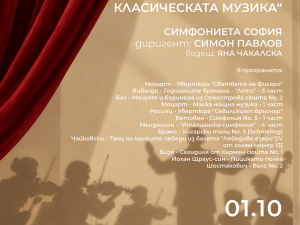 Общински културен институт "Надежда": Образователен концерт за ученици "Шедьоври на класическата музика"