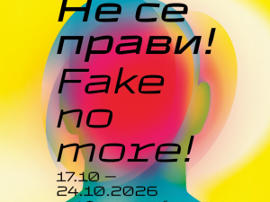 16. ACT Фестивал за свободен театър