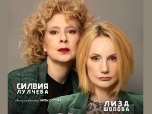 Дом на културата "Искър": Театрален спектакъл "Госпожите"