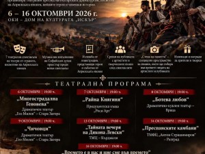 Дом на културата "Искър": Мултижанрово честване "Априлска епопея – 1876 г."