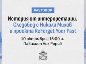 "Бъдеще за Княжеска градина": Изкуство в парка, публична дискусия и разходка из Княжеската градина