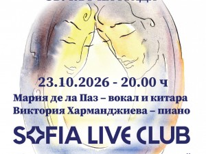 Фестивал "Музикални зографи – Звукът на града": Концерт "Когато женската душа празнува"