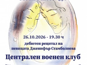 Фестивал "Музикални зографи – Звукът на града": Концерт "Когато душата свети в мелодии"