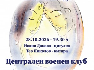 Фестивал "Музикални зографи – Звукът на града": Концерт "Звукови пейзажи"
