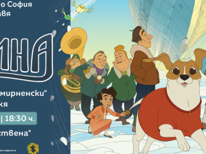 Столична програма "Култура": "Операция Кино София"