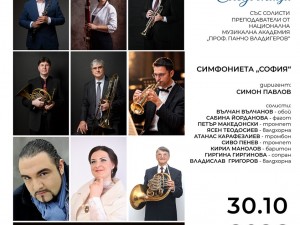 Общински културен институт "Надежда": Първи концерт от цикъла "Следовници" на НМА "Панчо Владигеров" и ОКИ "Надежда"