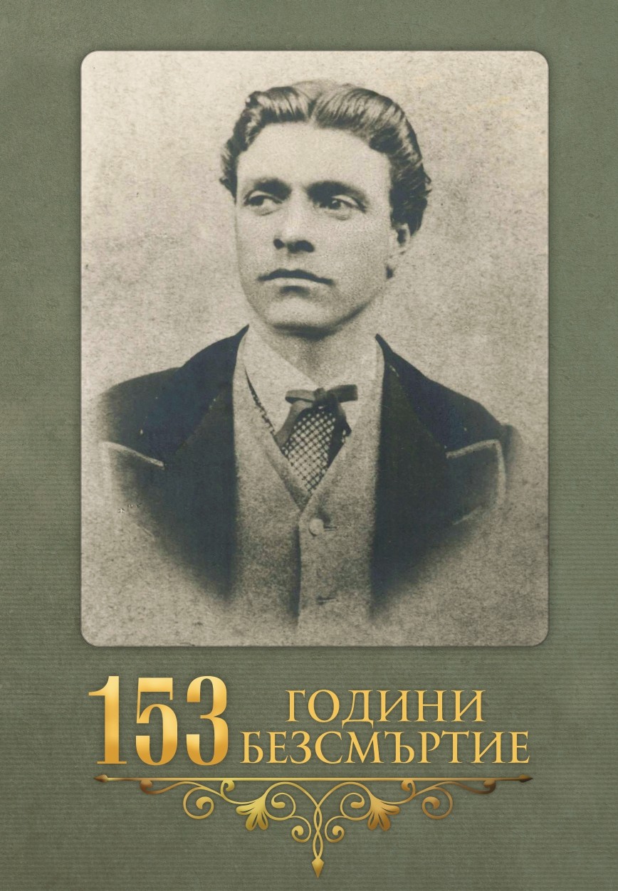 Левски