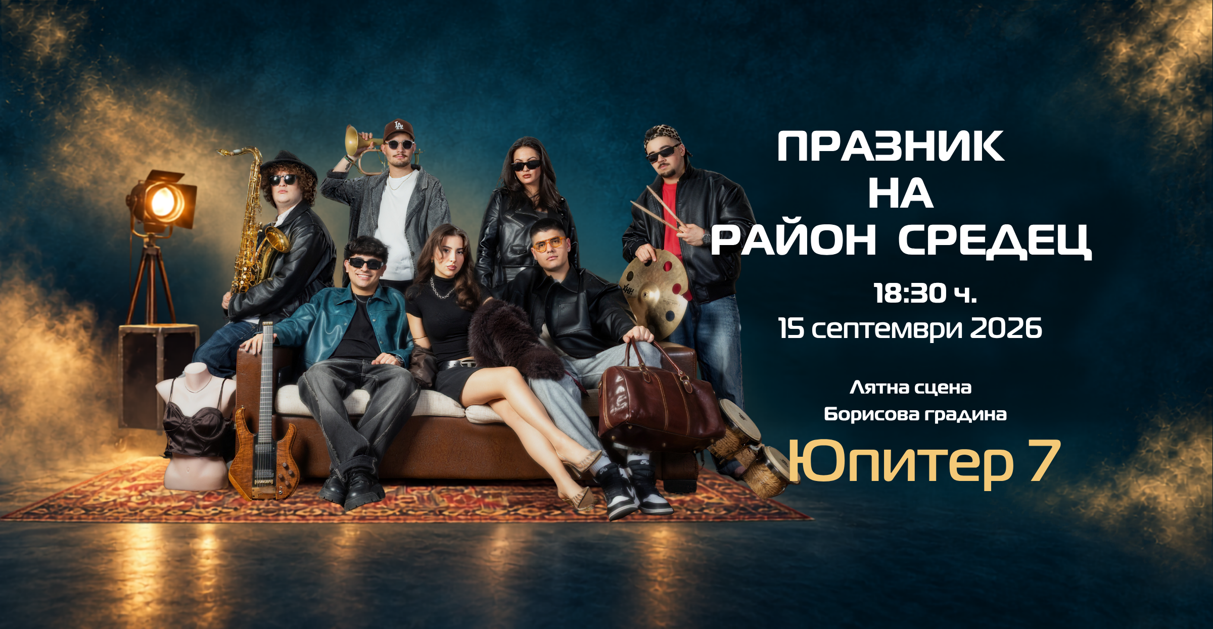 на р-н Средец