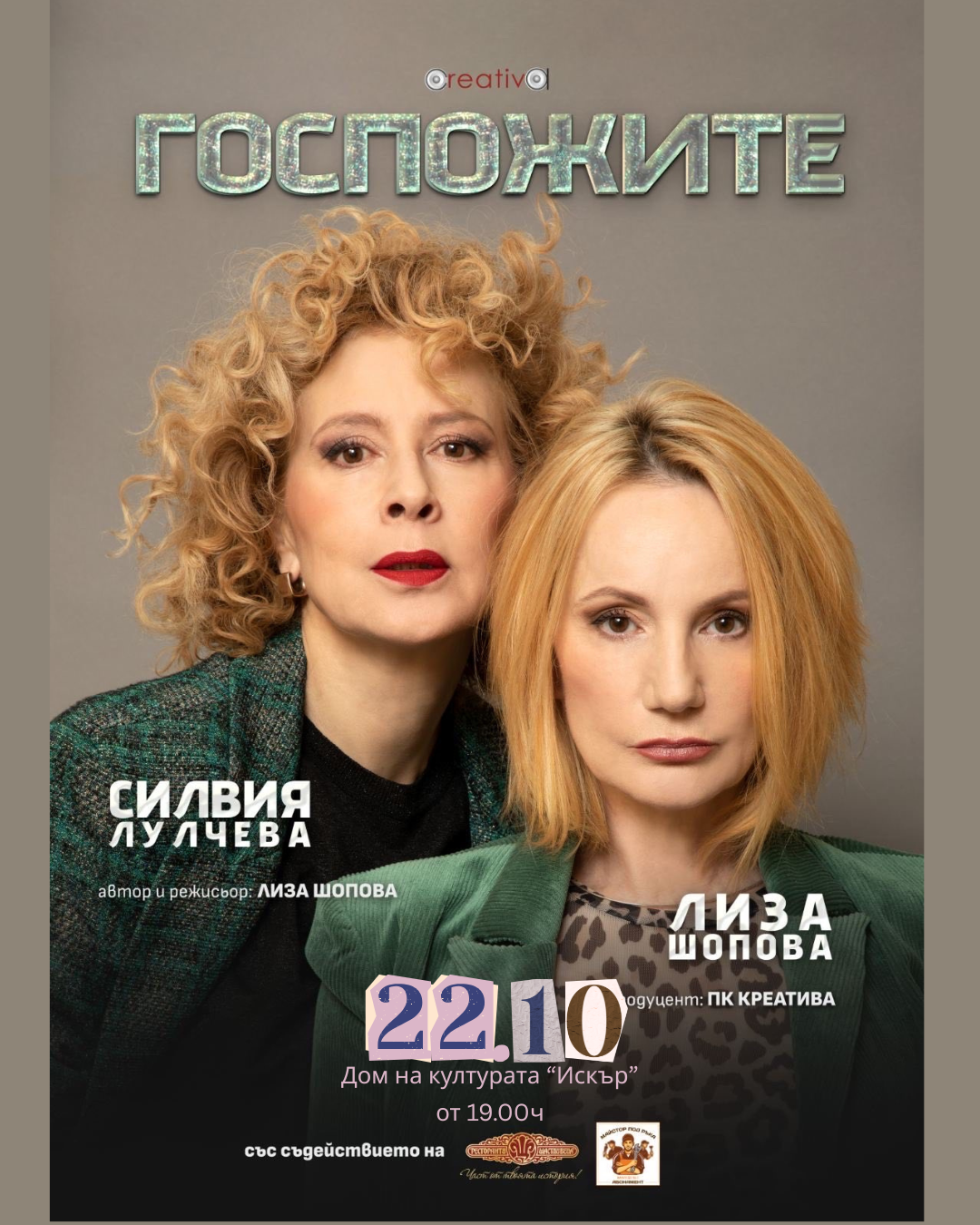 -СИЛВИЯ ЛУЛЧЕВА - ОКТОМВРИ