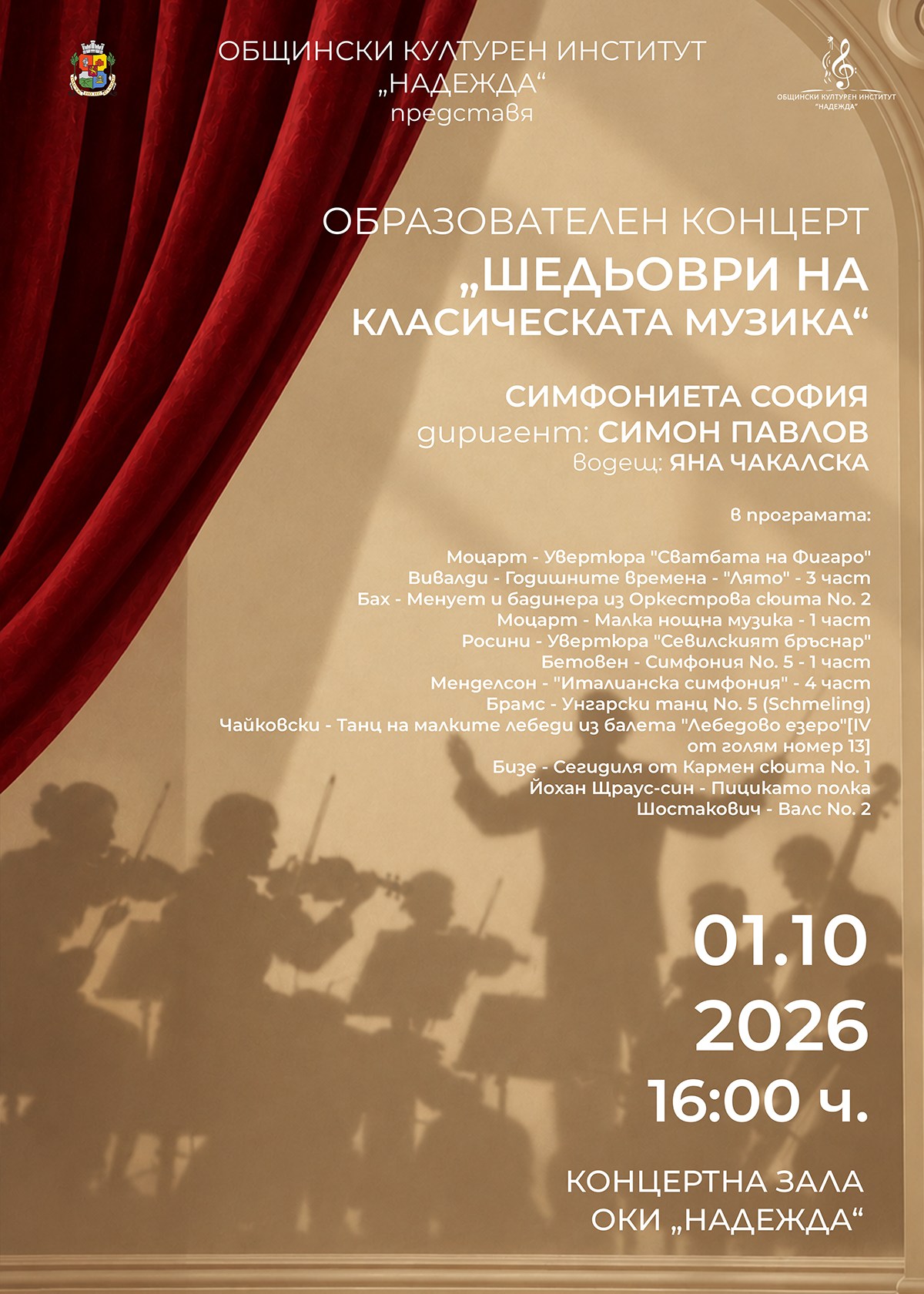 1.10 Шедьоври на музиката